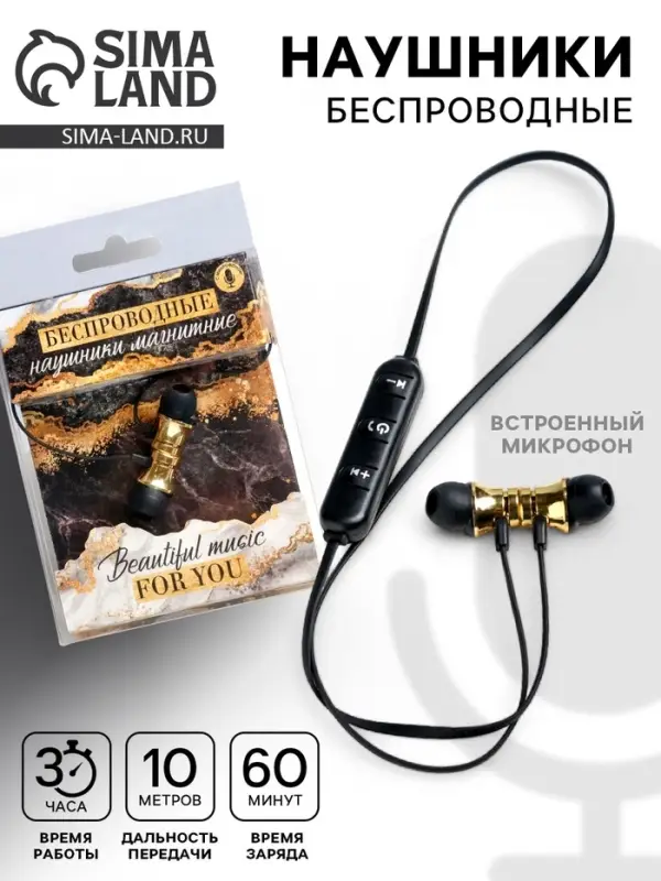 Беспроводные наушники на магните с микрофоном &laquo;Мрамор&raquo;, мод. I13.9&times;13.5 см