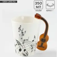 Кружка &laquo;Инструменты. Гитара&raquo;, 350 мл, керамика, белая