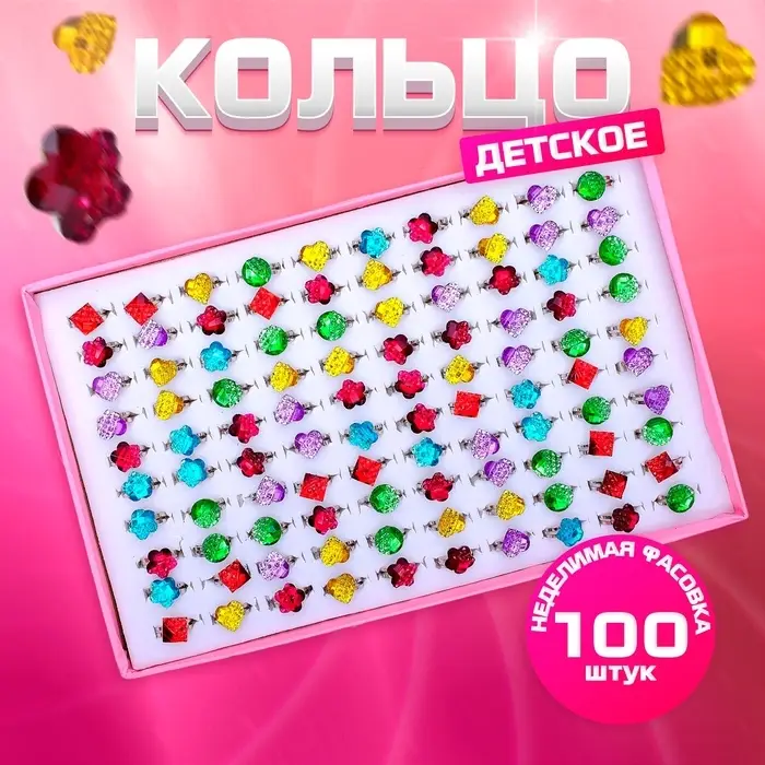 Кольцо «Выбражулька. Яркая геометрия», фасовка 100 шт. цвет МИКС, форма МИКС, безразмерное Кольцо «Выбражулька. Яркая геометрия», фасовка 100 шт. цвет МИКС, форма МИКС, безразмерное
