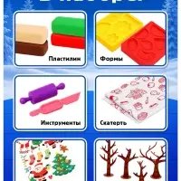 Набор для лепки &laquo;Новогодний лес&raquo;, 4 бруска пластилина