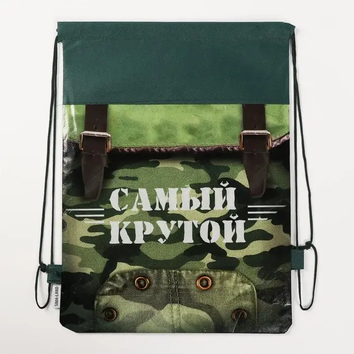 Мешок для обуви «Самый крутой» непромокаемое полотно 41×30 см Мешок для обуви «Самый крутой» непромокаемое полотно 41×30 см