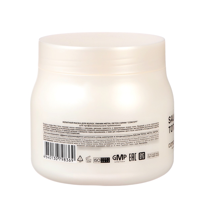 Маска хелатная для волос Concept, 500 мл Маска хелатная для волос Concept, 500 мл