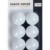Мяч для настольного тенниса, набор 6 шт., PP, цвет белый
