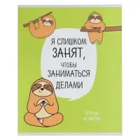 Тетрадь 48 листов в клетку, Calligrata &laquo;Лапки&raquo;, МИКС