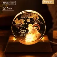 Светильник новогодний на подставке &laquo;Счастья в 2027&raquo;, диам. 6 см