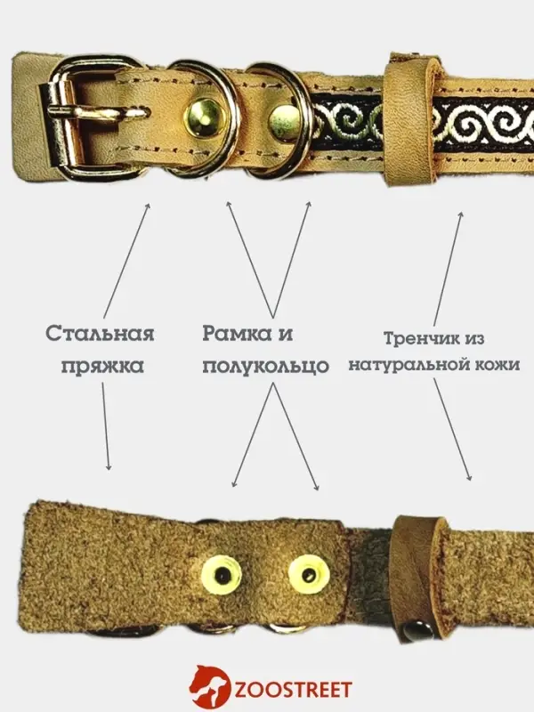 Ошейник, 45&times;2 см, с бантиком, тесьмой и стразами, кожа, бежевый