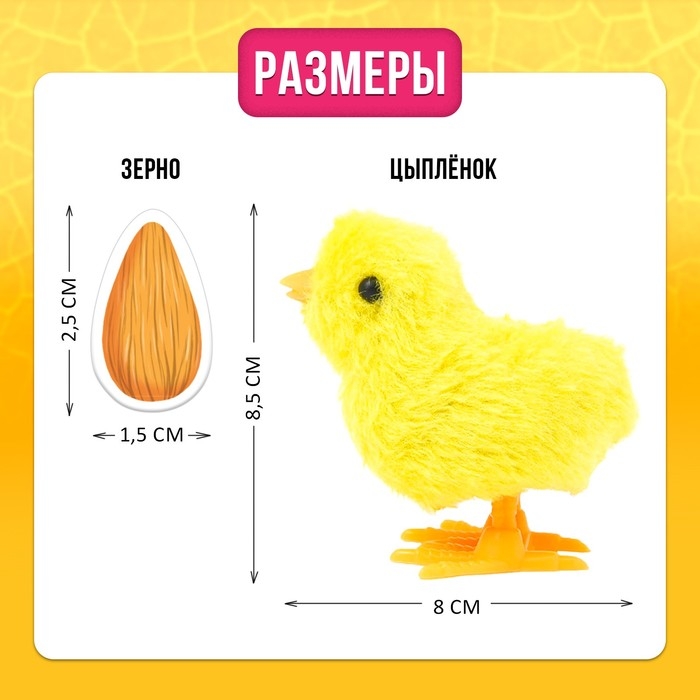 Настольная игра «Заводные цыплята», 2-4 игрока, 3+ Настольная игра «Заводные цыплята», 2-4 игрока, 3+