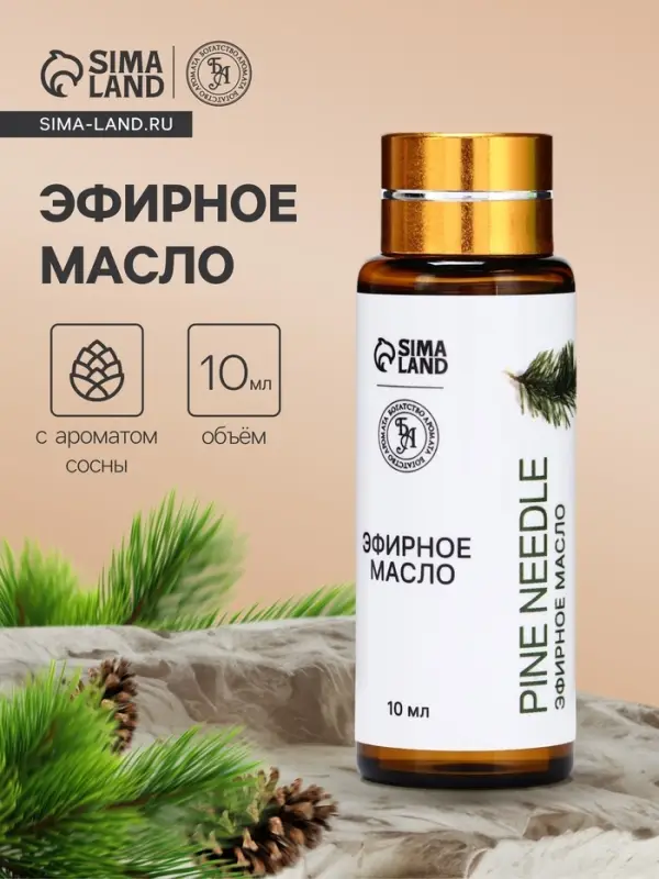 Эфирное масло &laquo;Сосна&raquo;, 10 мл, с пипеткой