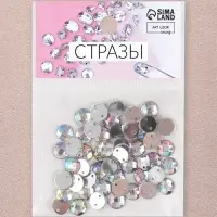 Стразы пришивные &laquo;Шатон&raquo;, круглые, из органического стекла, с голографией, d=8 мм, 50 шт.