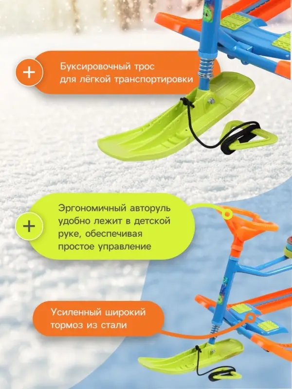 Снегокат &laquo;Монстрики&raquo;, оранжевый, зелёный, ТС1-СЛ/М Snow Cat