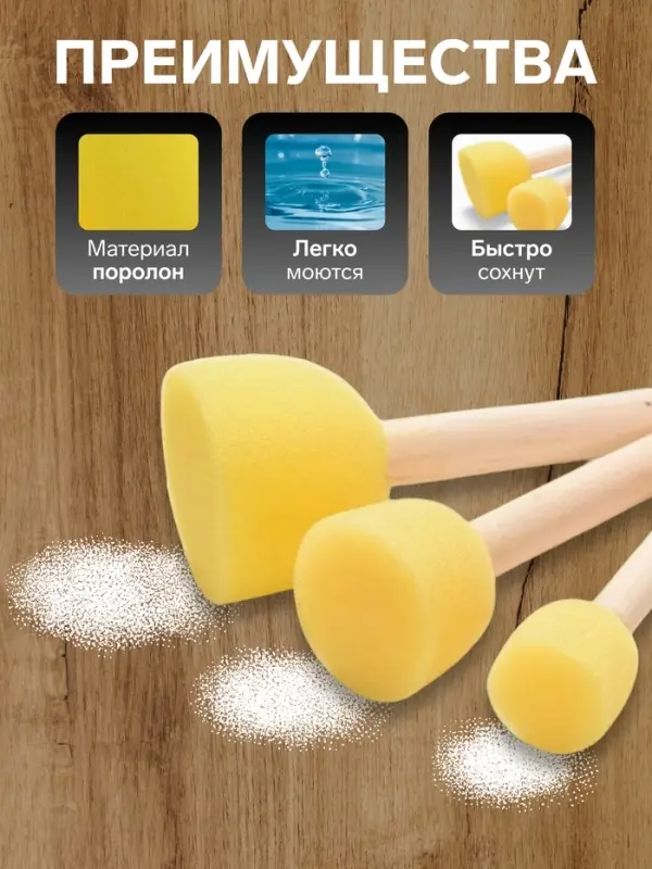 Набор кистей - спонжей, для рисования, 5 штук