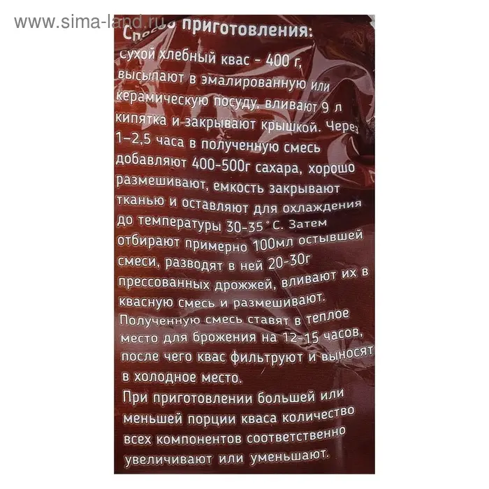 Квас сухой Relish, 400 г