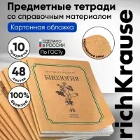 Набор предметных тетрадей ErichKrause Bookinist, 48 листов, 10 предметов