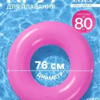 Круг для плавания &laquo;Льдинка&raquo;, надувной, d=76 см, от 8 лет, МИКС, 59260NP INTEX