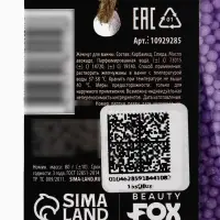 Жемчуг для ванны &laquo;Карты лягут так, как ты положишь&raquo;, 80 г, BEAUTY FOX