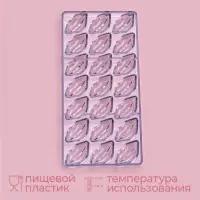 Форма для конфет шоколада KONFINETTA &laquo;Губки&raquo;, 28&times;14 см, 21 ячейка 4.8&times;2.5&times;1.8 см, пластик, прозрачная