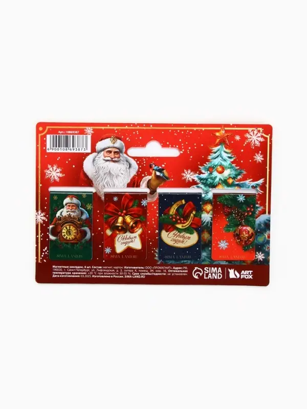 Магнитные закладки Магнитные закладки "Дедушка Мороз", 4 шт мини