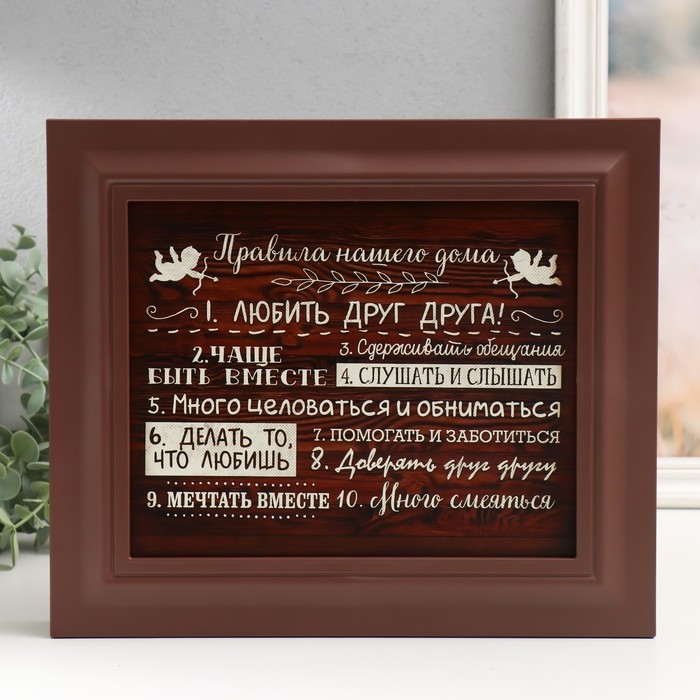 Ключница закрытая  Ключница закрытая "Правила дома" 26,5х31,5 см Орех