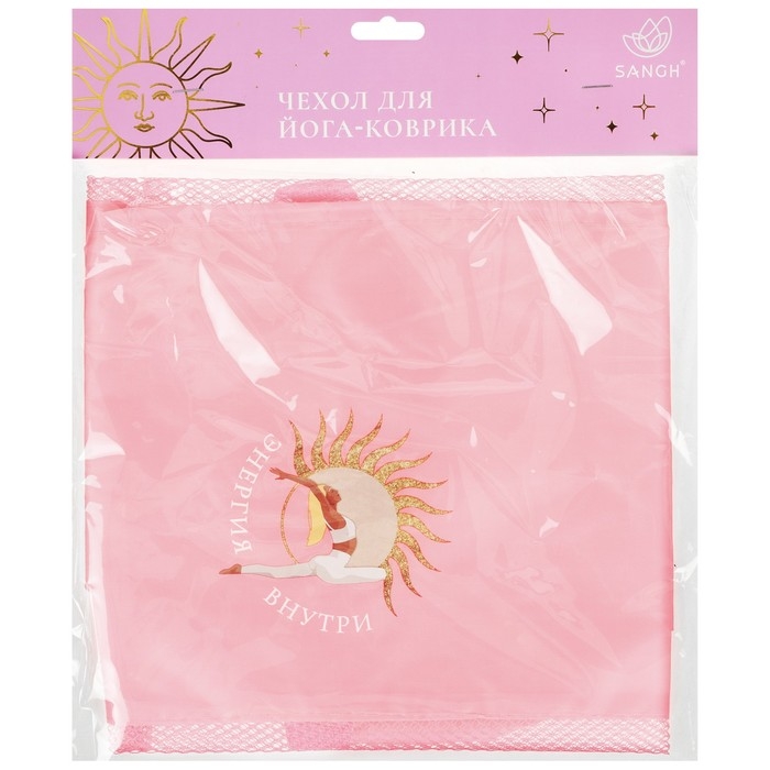 Чехол для йога-коврика Sangh Sun, цвет розовый Чехол для йога-коврика Sangh Sun, цвет розовый