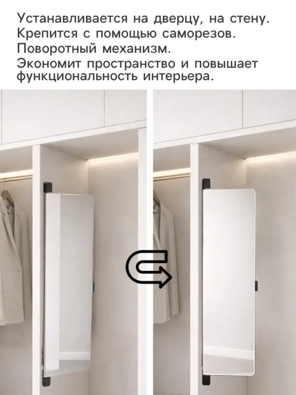 Зеркало интерьерное поворотное &laquo;Клик Мебель&raquo;, на дверцу, на стену, 80&times;30 см, цвет чёрный