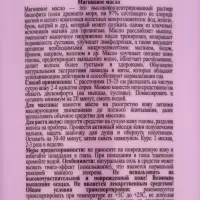 Магниевое масло с лавандой и мятой 7 в 1 Floresan, 330 мл