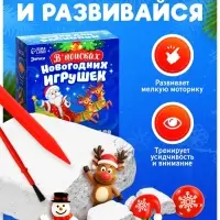 Раскопки &laquo;В поисках новогодних игрушек&raquo;, ёлочная игрушка с подвеской, камни МИКС