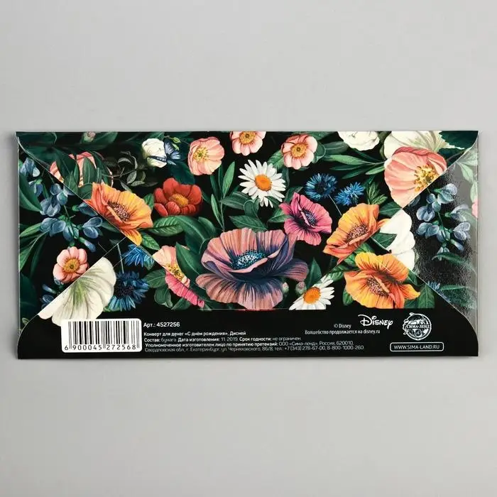 Конверт для денег, 16.5 х 8 см «С днём Рождения», Бэмби