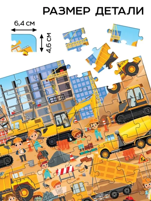 Пазл Пазл "Большая стройка"