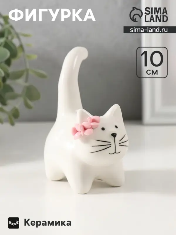 Фигурка керамика &laquo;Котик белый пухлый с розовыми цветочками&raquo;, 7.8&times;5&times;10 см
