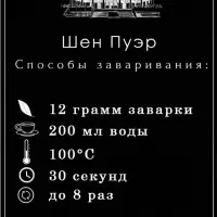 Чай зелёный китайский выдержанный &laquo;Шен Пуэр. Ban zhang jīn run&raquo;, Юньнань, 2020 г, блин, 100 г