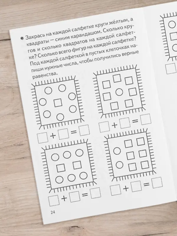 Рабочая тетрадь для детей 5-6 лет &laquo;Изучаем состав чисел&raquo;, Бортникова Е.