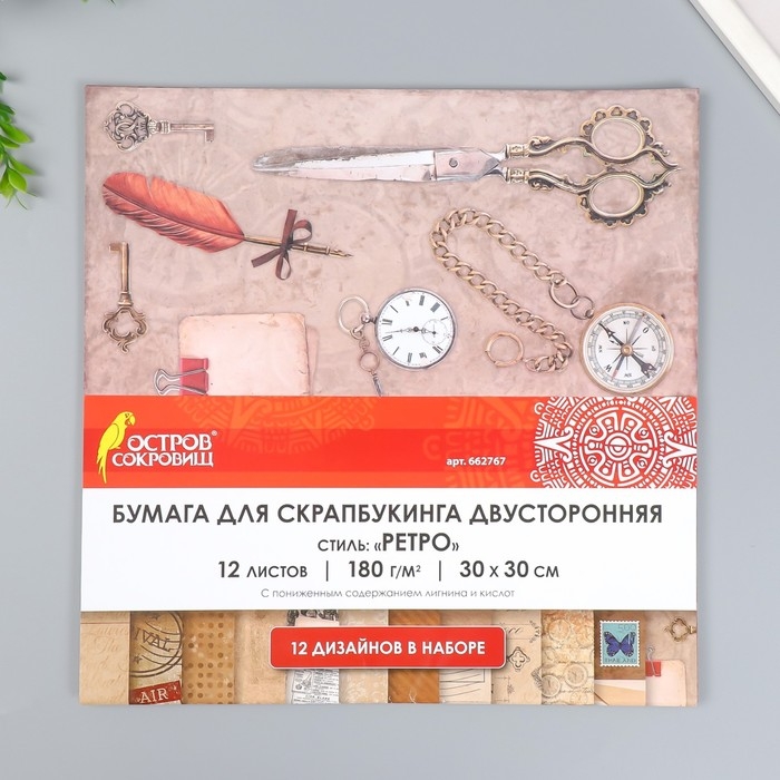 Бумага для скрапбукинга 30х30 см Бумага для скрапбукинга 30х30 см "Ретро", двусторонняя, 12 листов, 12 дизайнов, 180 г/м2