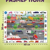 Пазлы &laquo;Найди и покажи. Транспорт&raquo;, 88 деталей