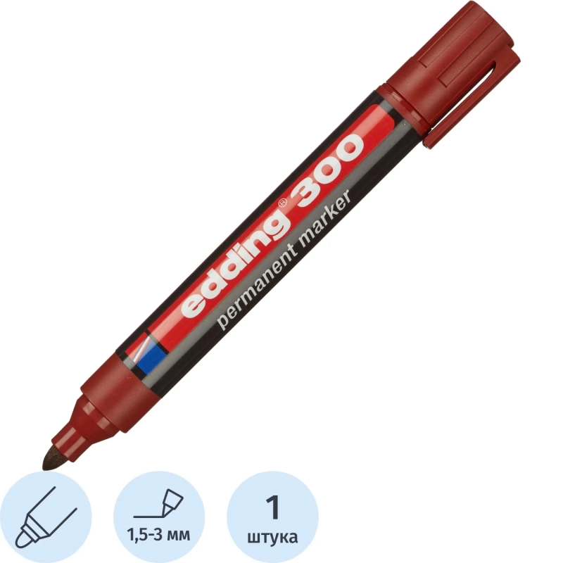 Маркер перманентный EDDING E-300/7 корич.1,5-3мм круглый наконечник
