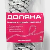 Верёвка бельевая Доляна, d=6 мм, длина 10 м, МИКС