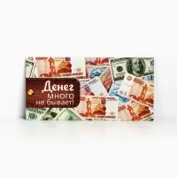 Конверт для денег «Купюры в кошельке», 16,5 × 8 см