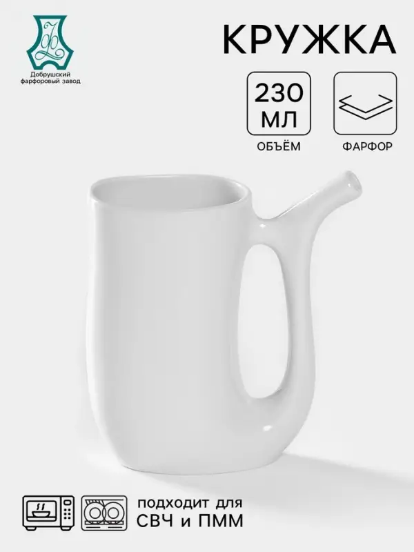 Кружка Добрушский завод &laquo;Бельё&raquo;, 230 мл, фарфор, белая
