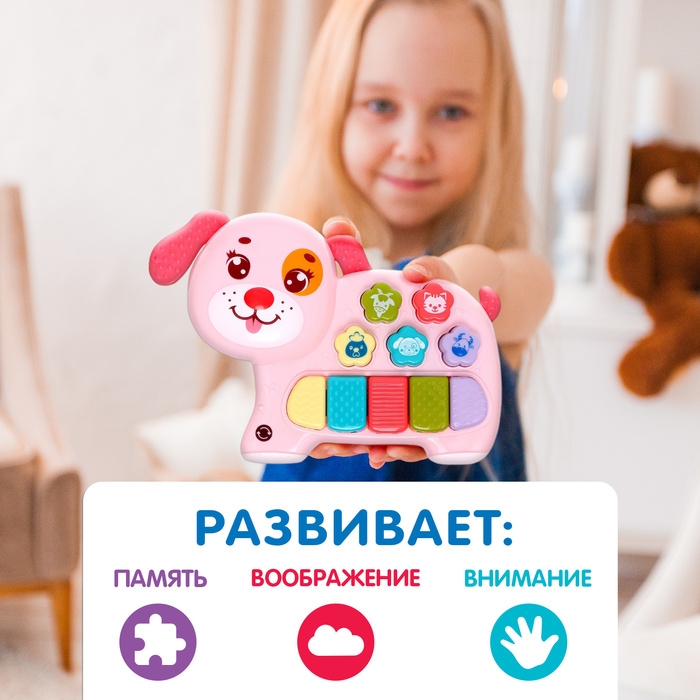 Музыкальная игрушка «Любимый друг: Собачка», звук, свет, розовый Музыкальная игрушка «Любимый друг: Собачка», звук, свет, розовый