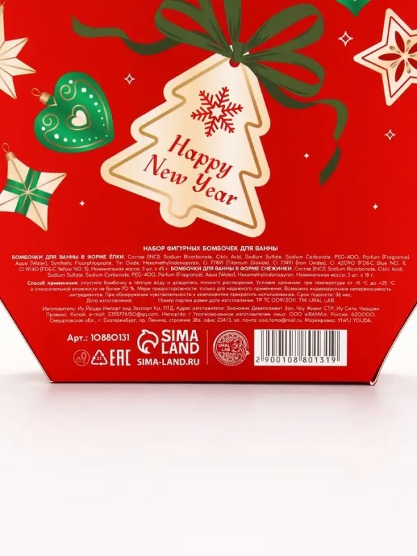 Бомбочки для ванны New Year Collection, набор 6 шт., URAL LAB