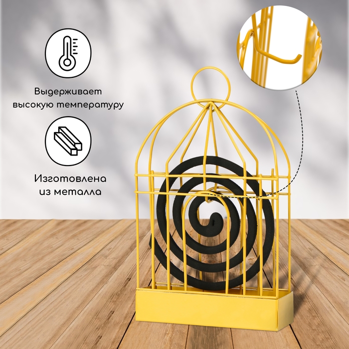 Подставка под спирали от комаров, для благовоний, металл, «Золотая клетка» Подставка под спирали от комаров, для благовоний, металл, «Золотая клетка»