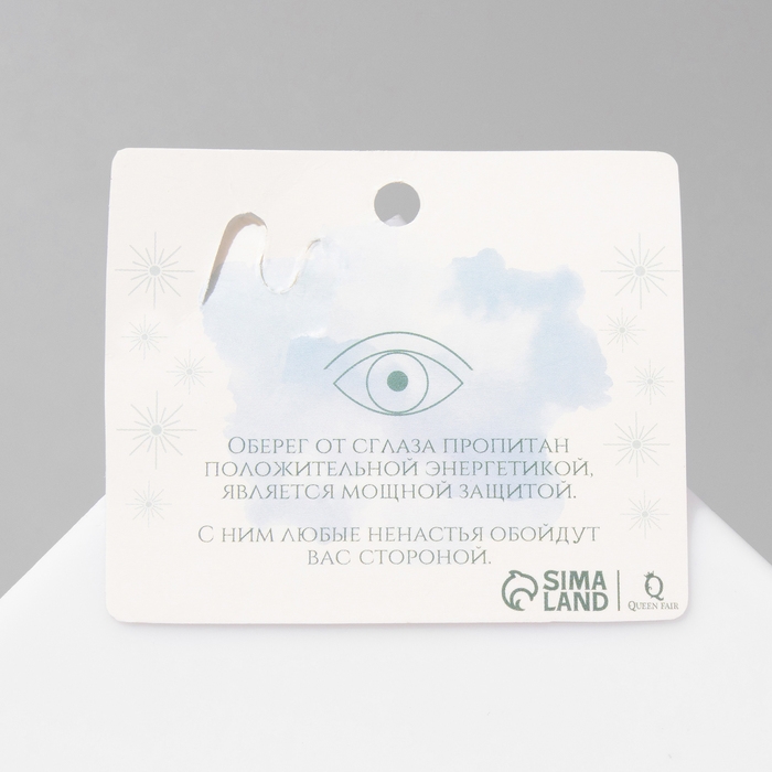 Булавка-оберег «От сглаза» перо, цвет синий в серебре