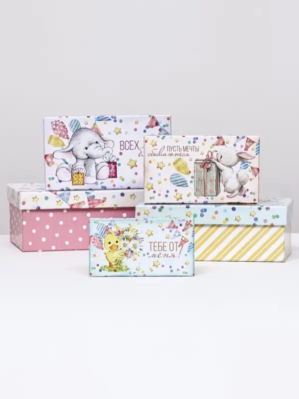 Набор коробок 10 в 1 &laquo;Праздничное настроение&raquo;, 30&times;19&times;11.5 - 12&times;6.5&times;4 см