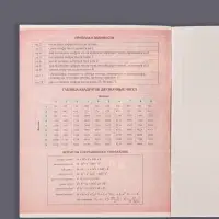 Предметная тетрадь по алгебре Calligrata &laquo;Металл&raquo;, 48 листов, в клетку, со справочным материалом, обложка из мелованного картона