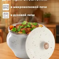 Горшочек для запекания фарфоровый Punto bianca, 500 мл