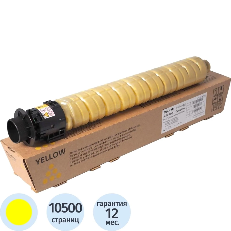 Тонер-картридж Ricoh IM C2500/C2500H желтый (842312)