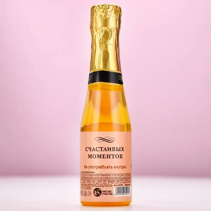 Гель для душа шампанское ЧИСТОЕ СЧАСТЬЕ &laquo;Для тебя&raquo;, 250 мл, аромат фруктового ассорти