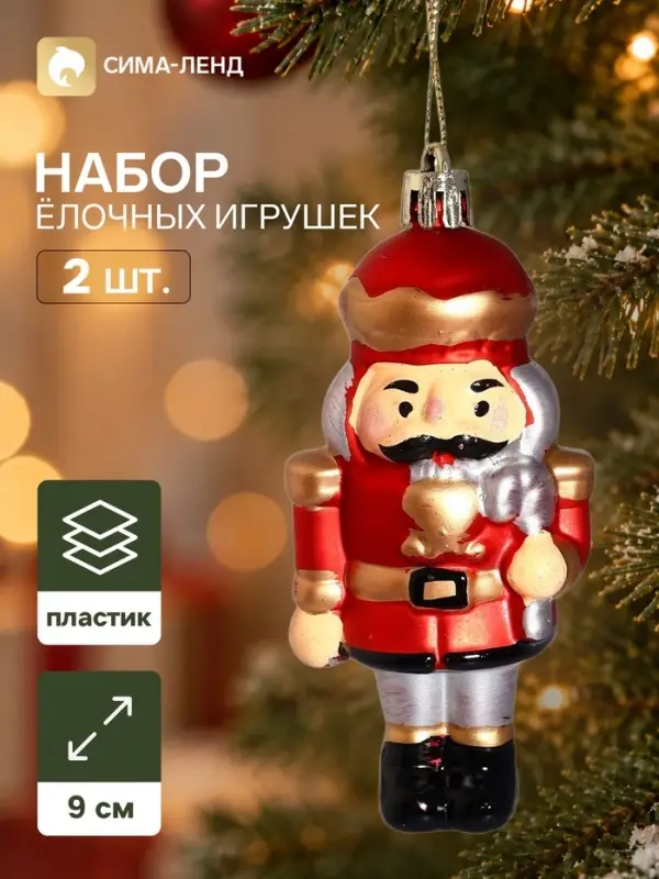 Ёлочные игрушки набор 2 шт. &laquo;Серпантин. Солдат грация&raquo;, 9&times;3.5 см, красные