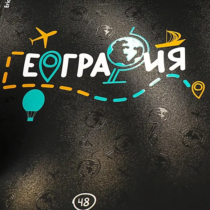 Набор предметных тетрадей ErichKrause. Inscription, 12 предметов, 48 листов, со справочным материалом, обложка из мелованного картона