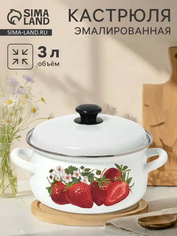 Кастрюля эмалированная, 3 л, d=23 см, с крышкой, белая