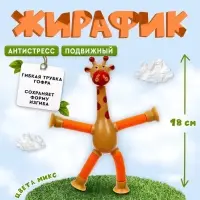 Развивающая игрушка &laquo;Жирафик&raquo;, цвета МИКС